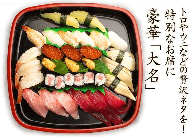 浜松市のお祝いに寿司屋のお弁当をお持ち帰で楽しむ