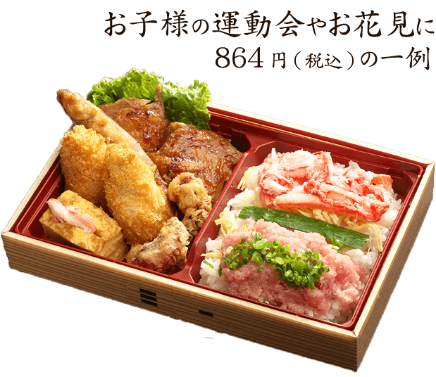 浜松市のお祝いに寿司屋のお弁当をお持ち帰で楽しむ