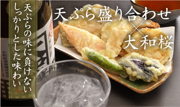 天ぷらと焼酎