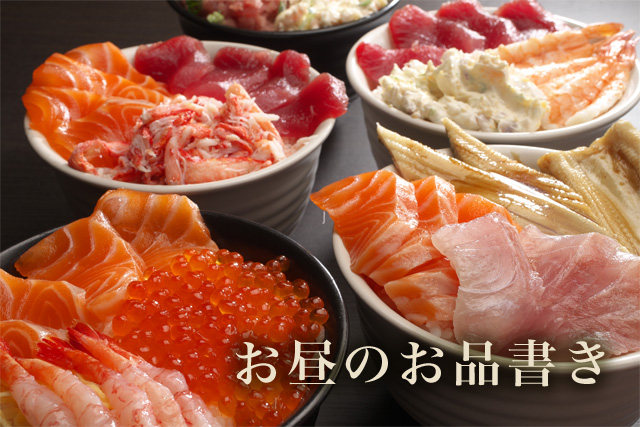 浜松市で味わうランチに名物のお値打ち海鮮丼がおすすめ